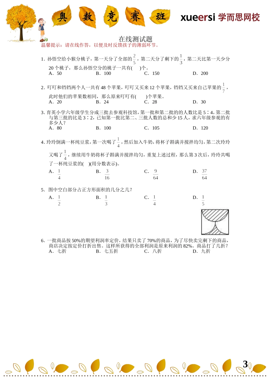 21212121216.doc_第3页
