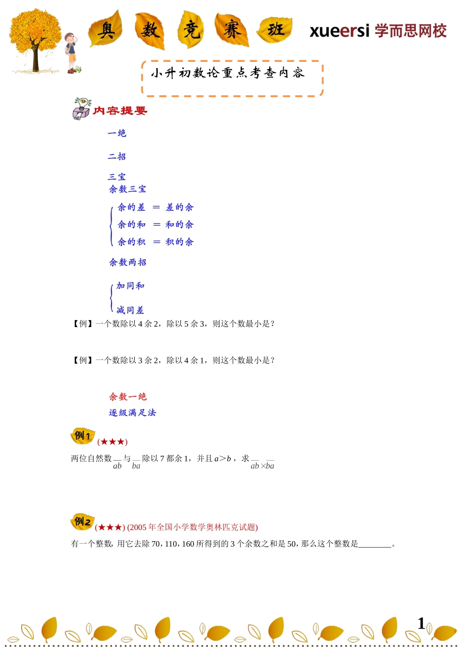 13202209709205.doc_第1页