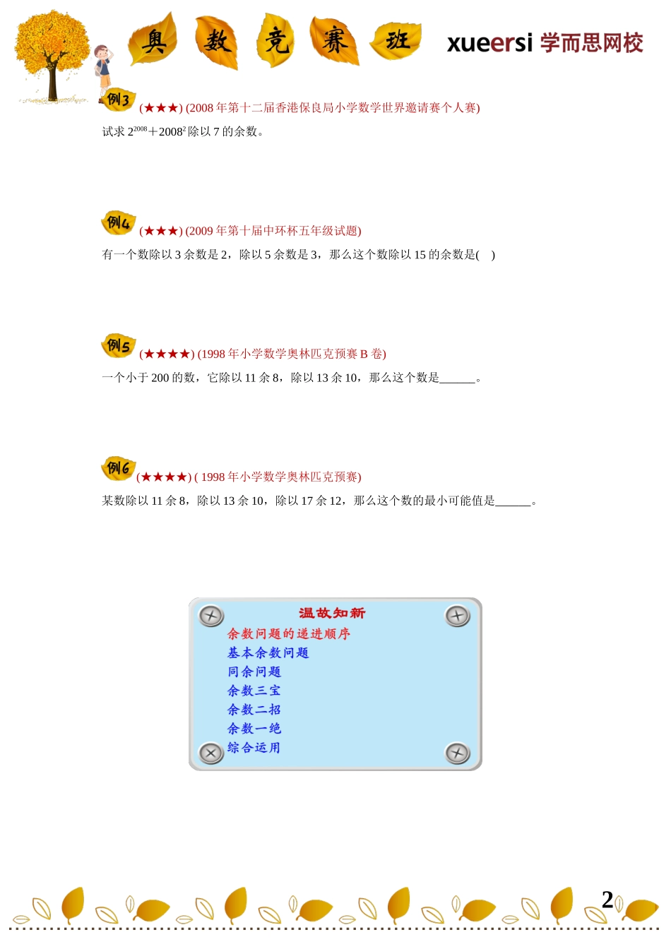 13202209709205.doc_第2页