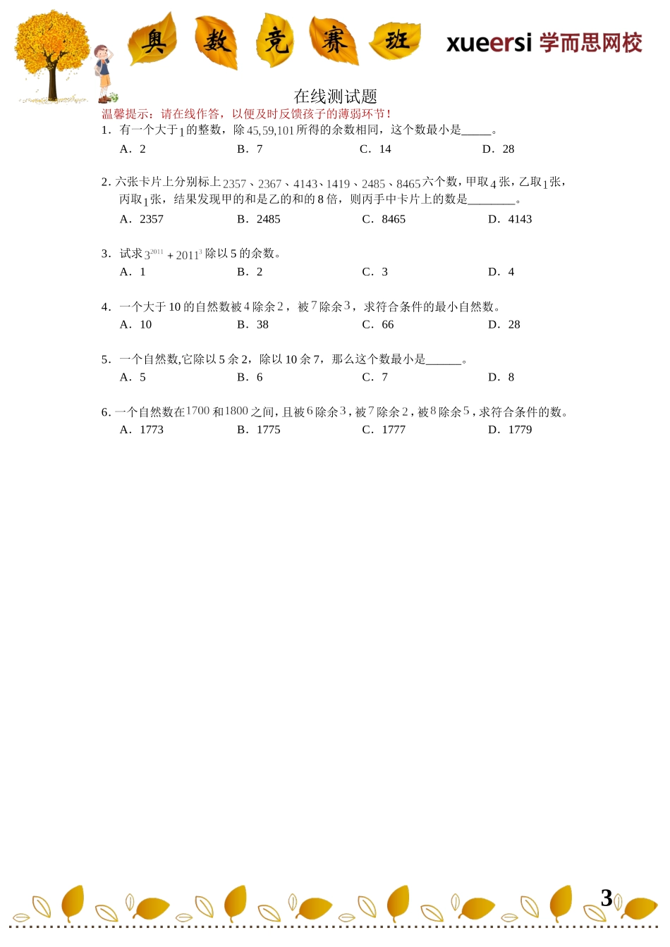 13202209709205.doc_第3页