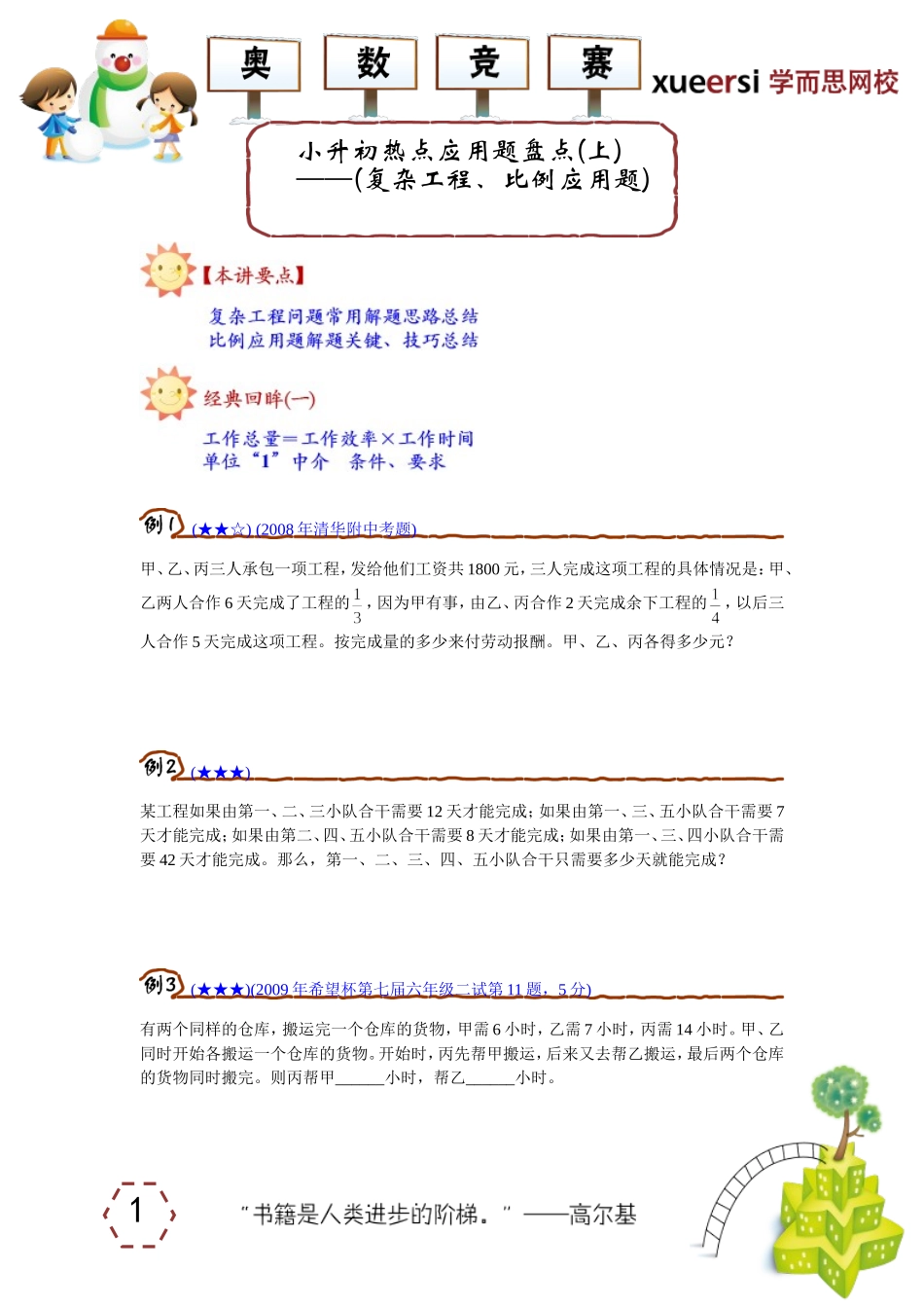 13214395636306.doc_第1页