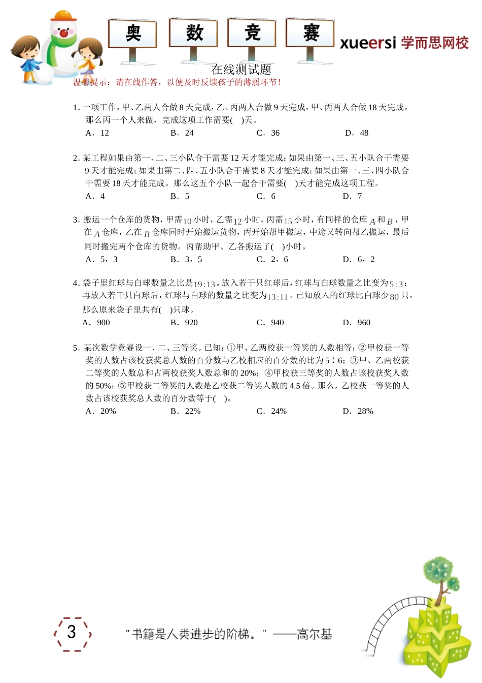 13214395636306.doc_第3页