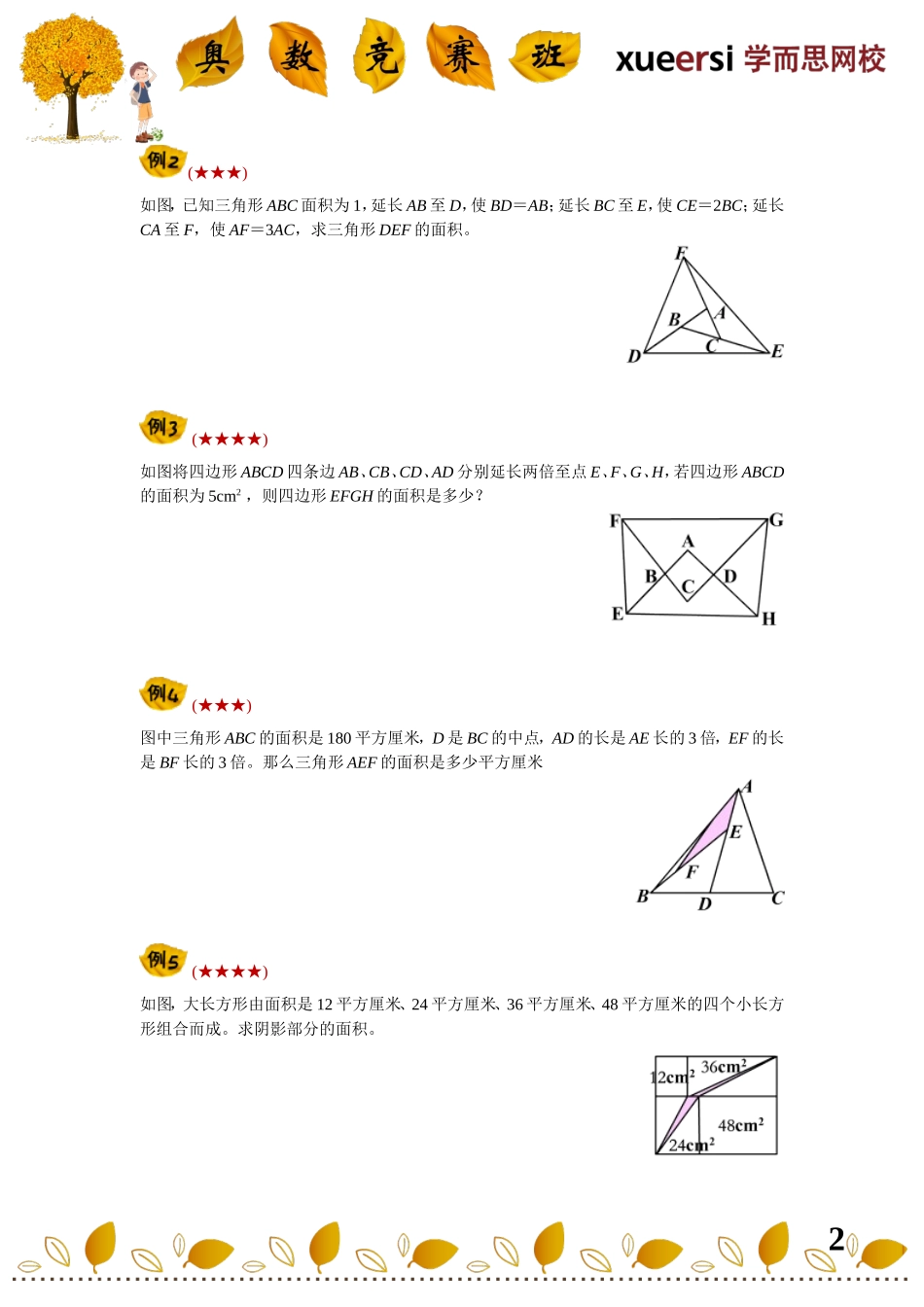 2908931420379.doc_第2页