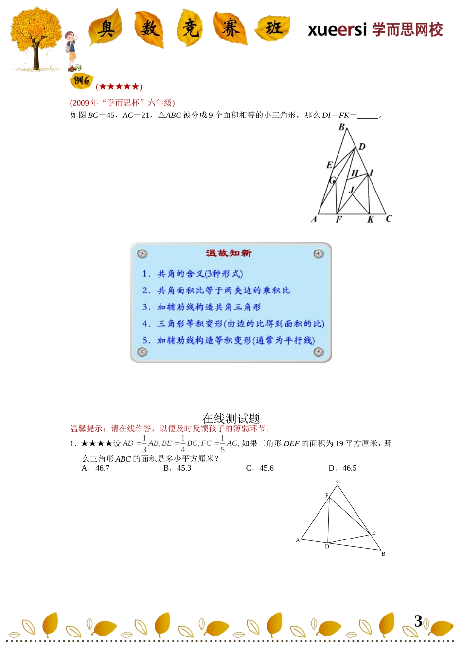 2908931420379.doc_第3页