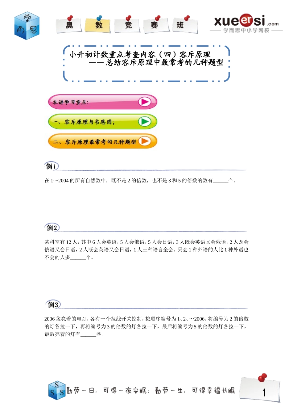 23741123134.doc_第1页