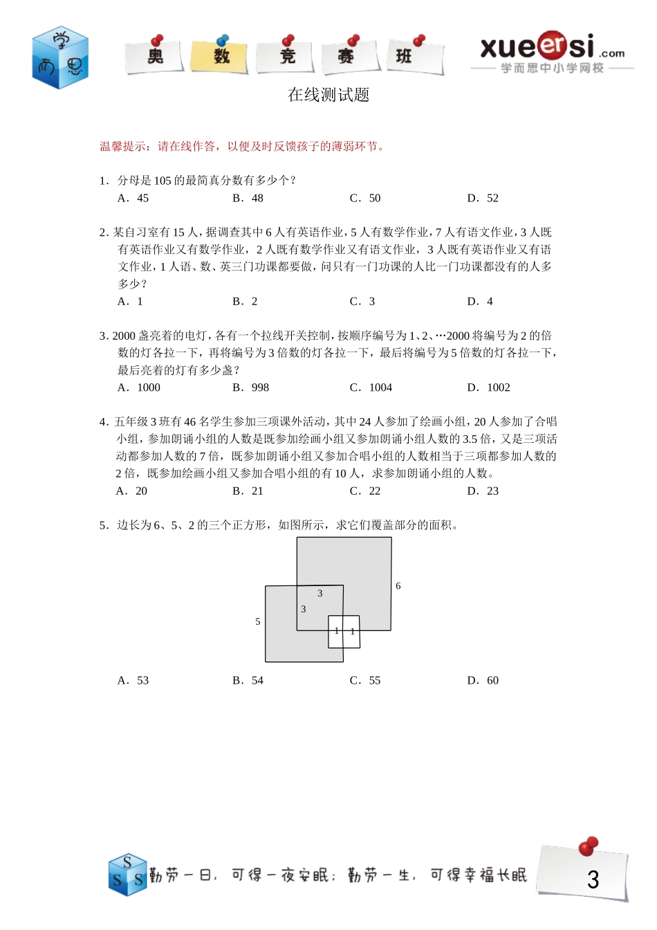 23741123134.doc_第3页