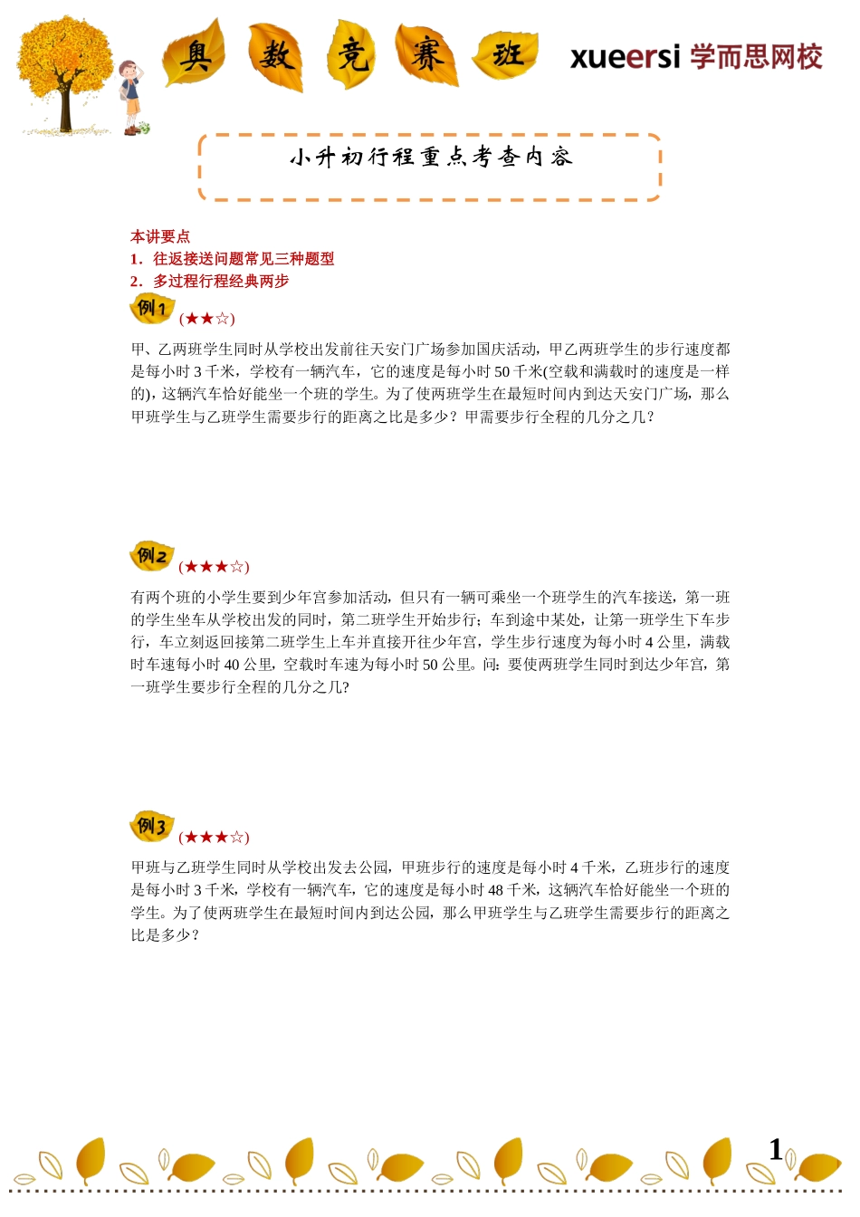 13210024782233.doc_第1页