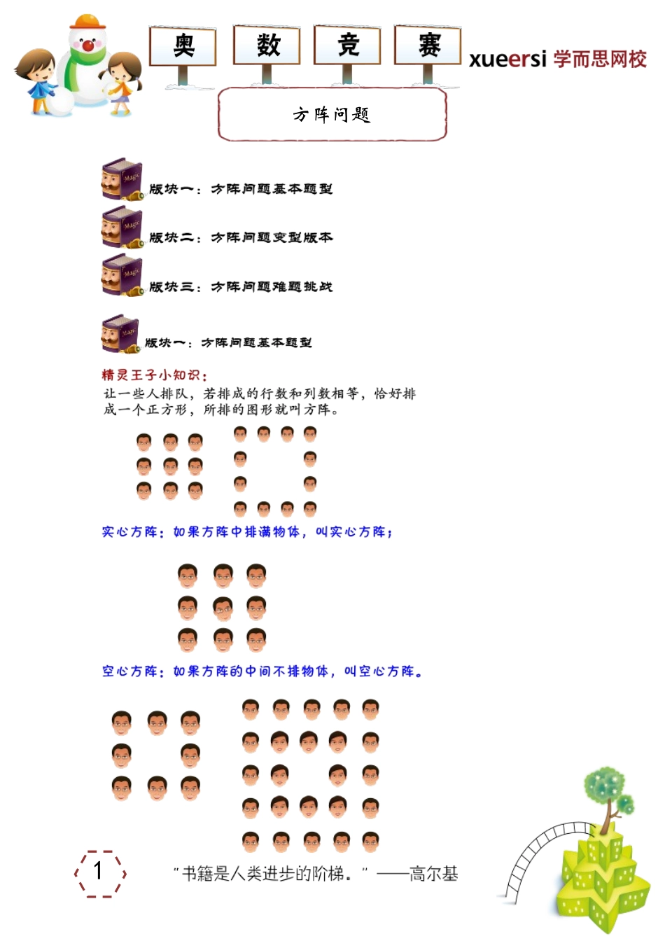 13209275782049.doc_第1页