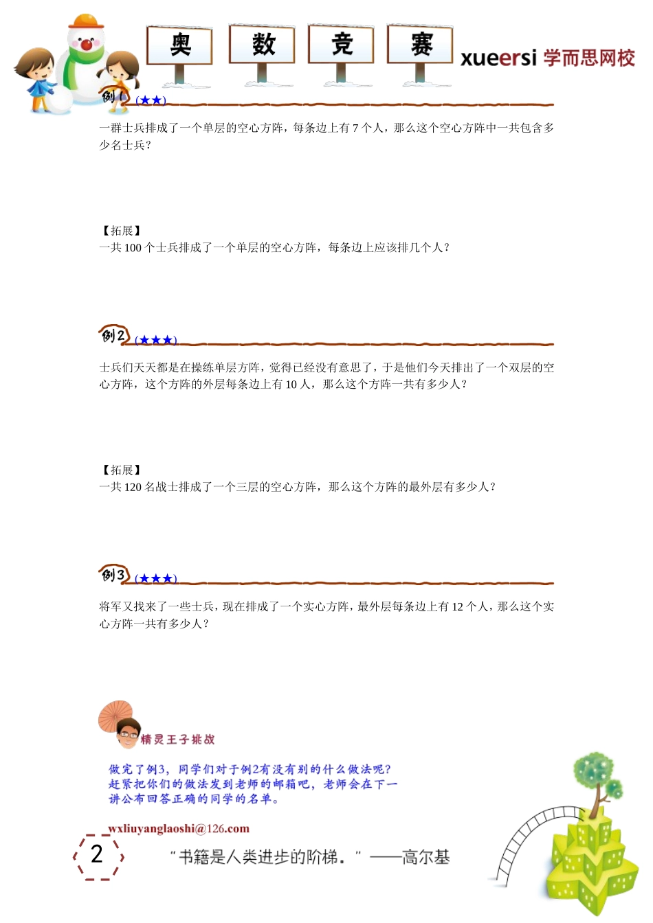 13209275782049.doc_第2页