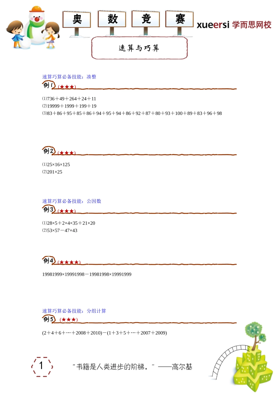 13220479397258.doc_第1页