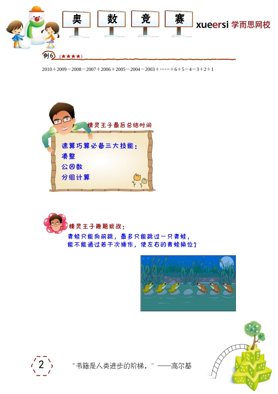 13220479397258.doc_第2页