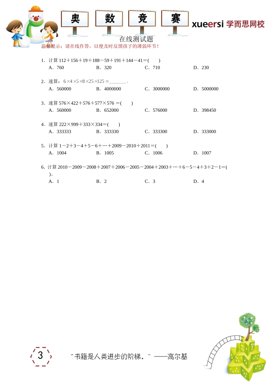 13220479397258.doc_第3页