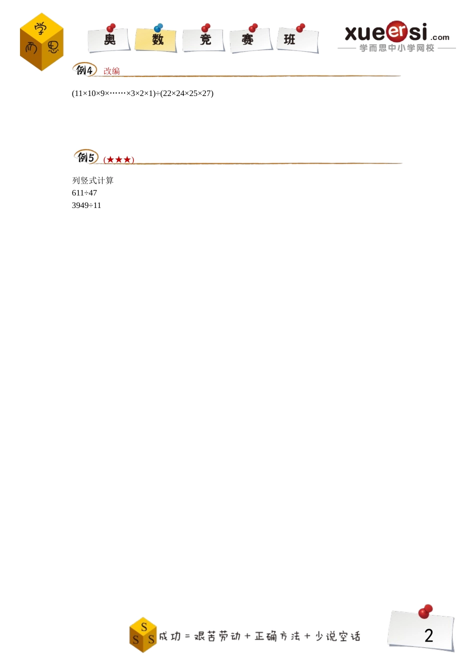 13068387486140.doc_第2页