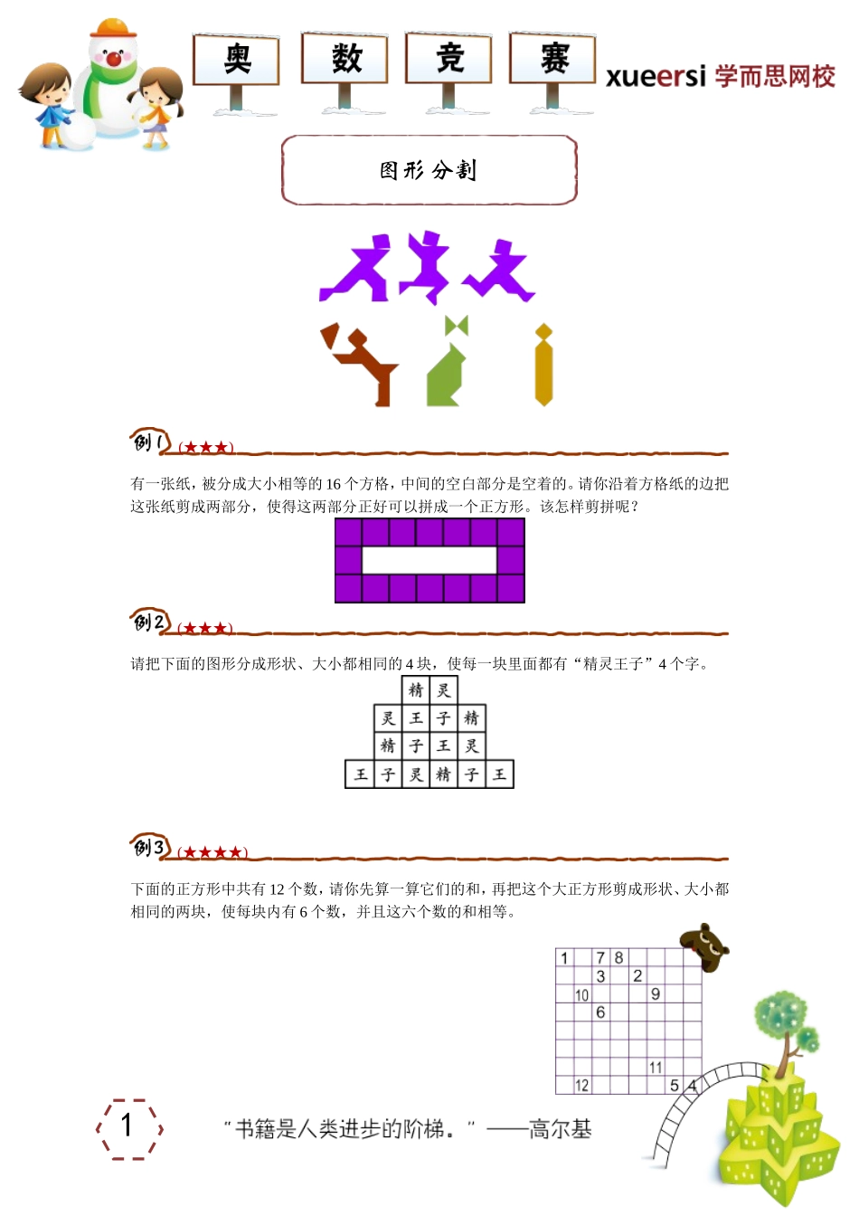 13226472308974.doc_第1页