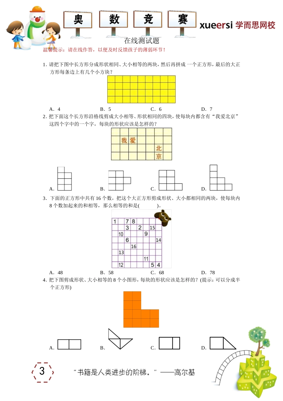 13226472308974.doc_第3页