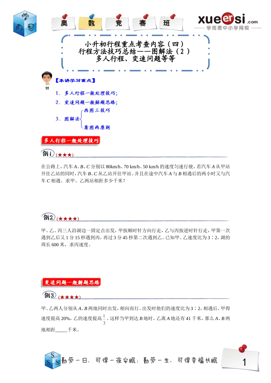 19829239872389.doc_第1页