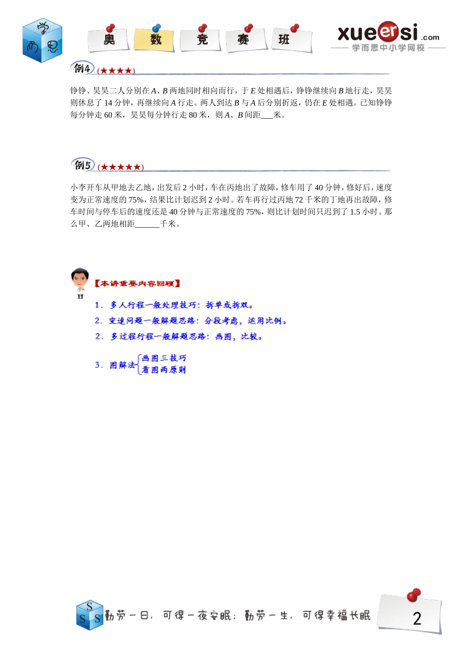 19829239872389.doc_第2页