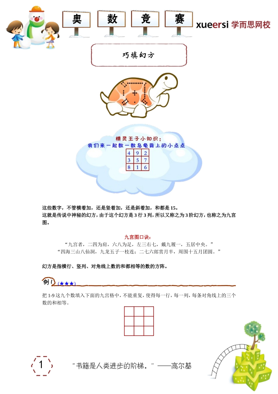 13214400253422.doc_第1页