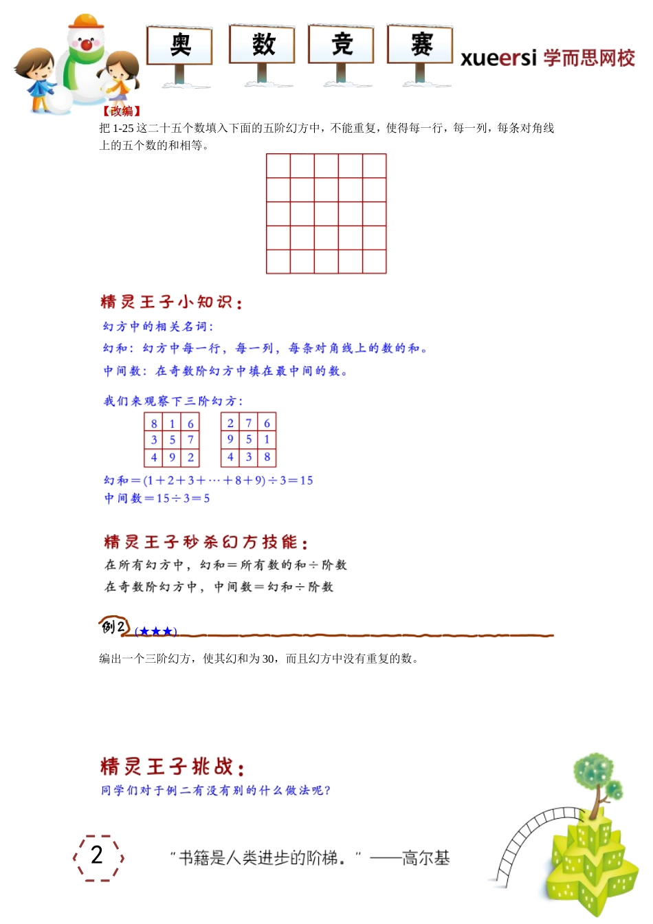 13214400253422.doc_第2页