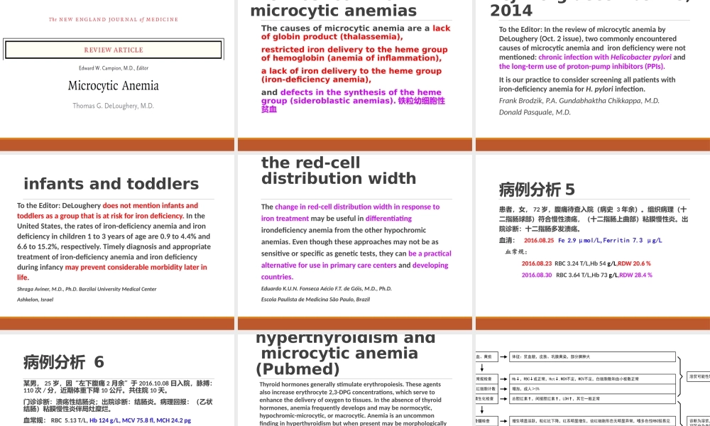 c3实验诊断学典型案例分析(1).pptx
