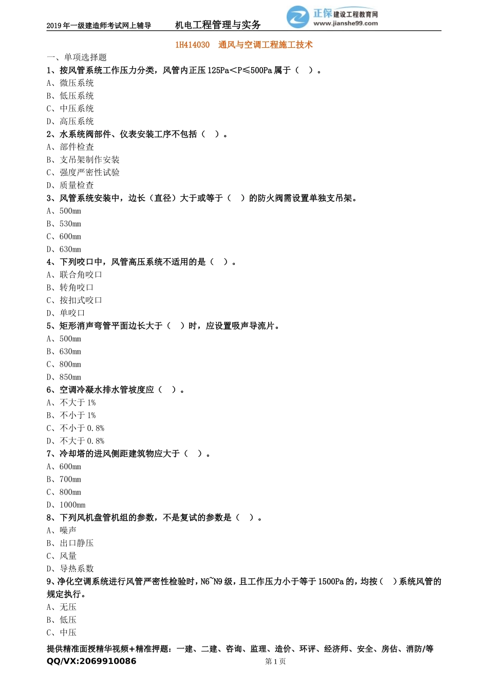 jdgc_jj_lx1403.doc_第1页