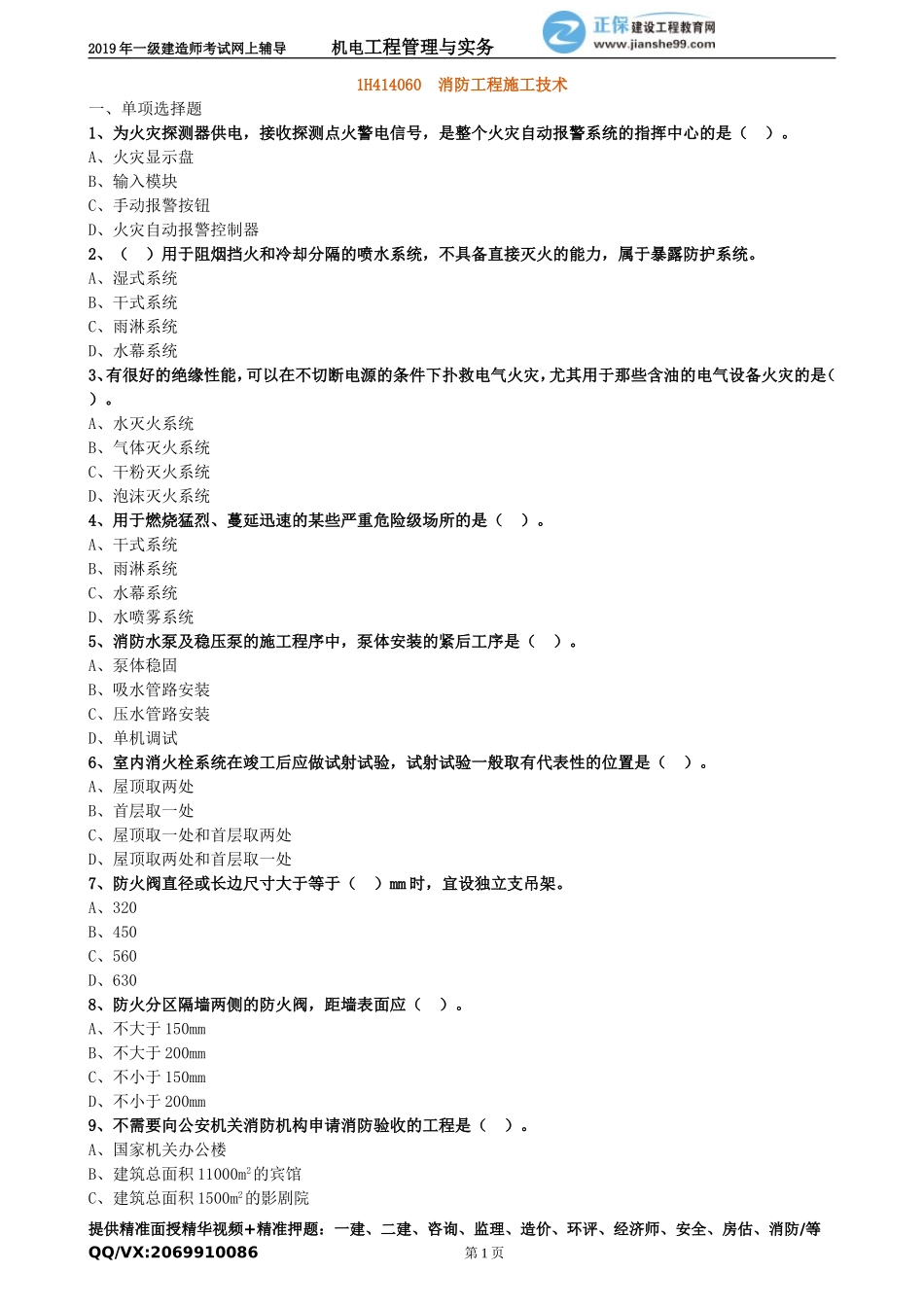 jdgc_jj_lx1406.doc_第1页