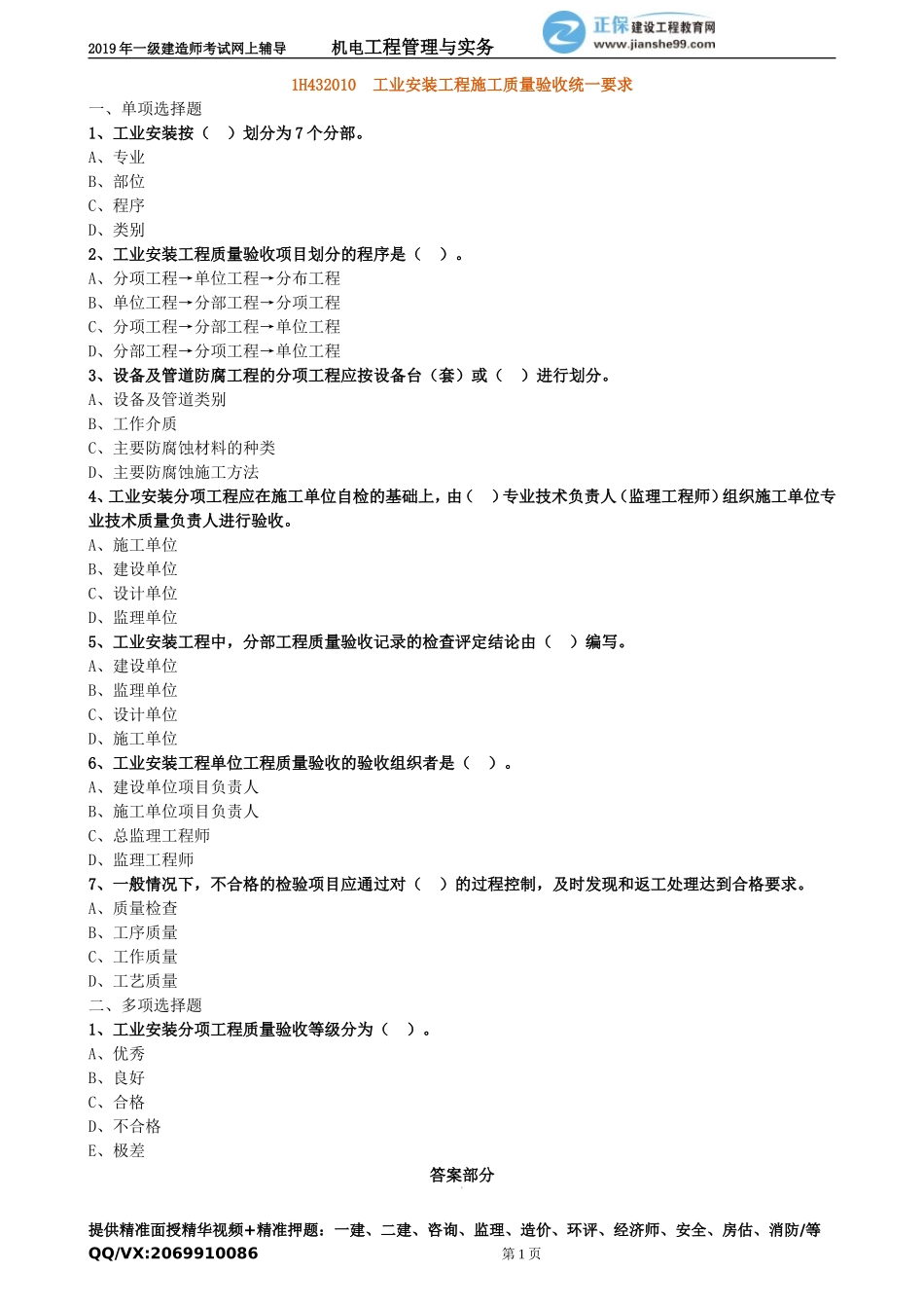 jdgc_jj_lx3201.doc_第1页