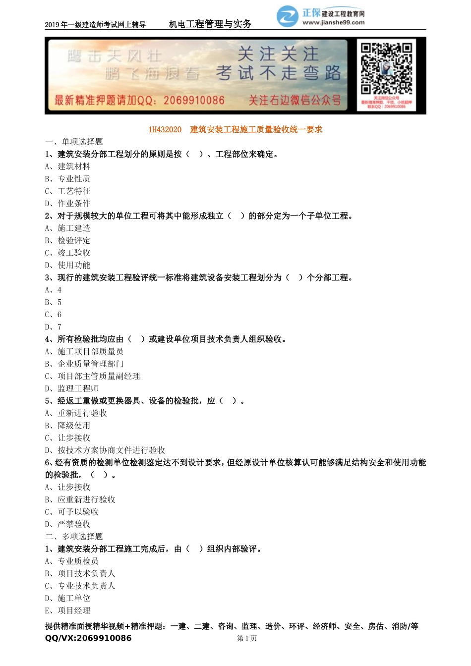 jdgc_jj_lx3202.doc_第1页