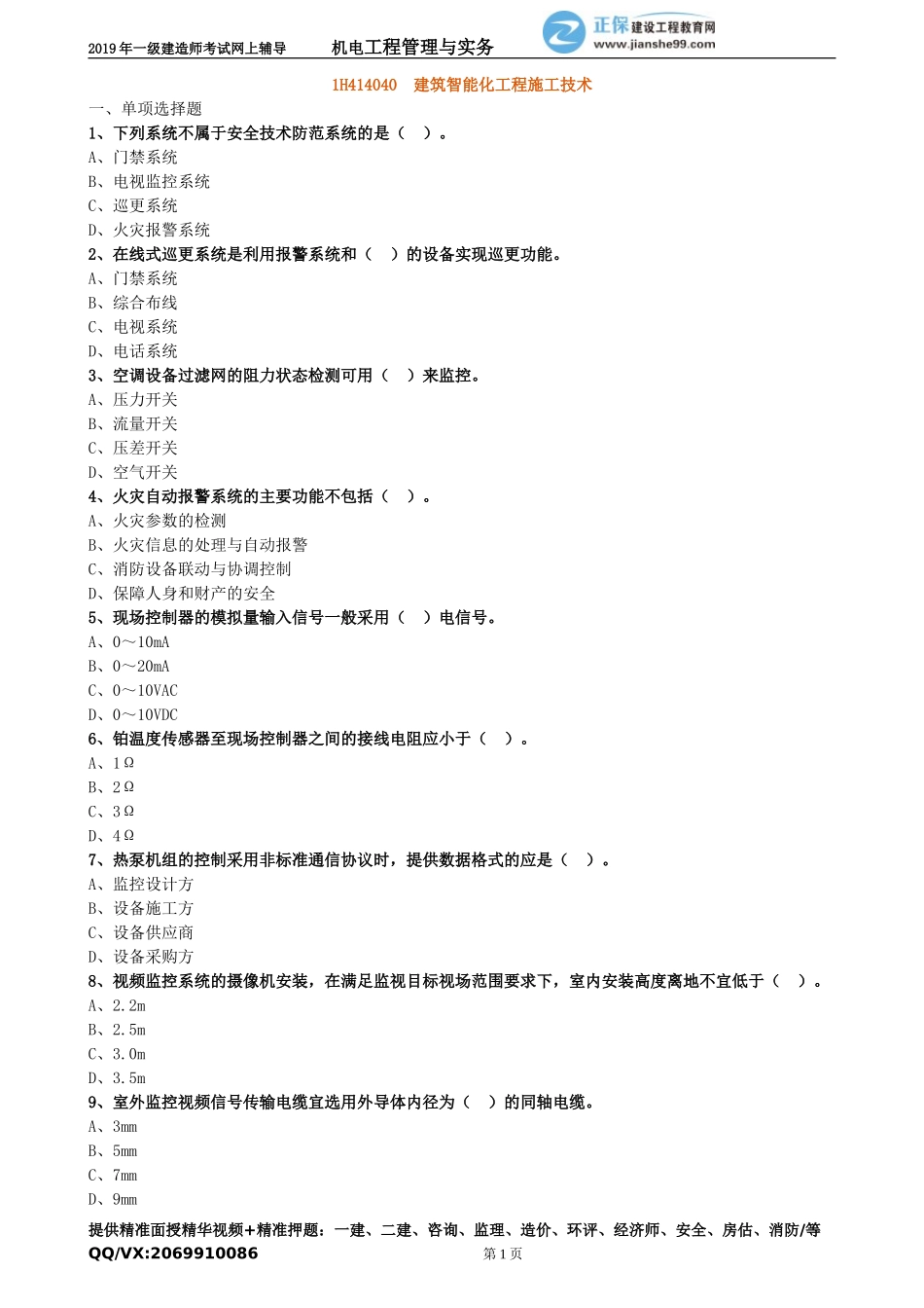 jdgc_jj_lx1404.doc_第1页