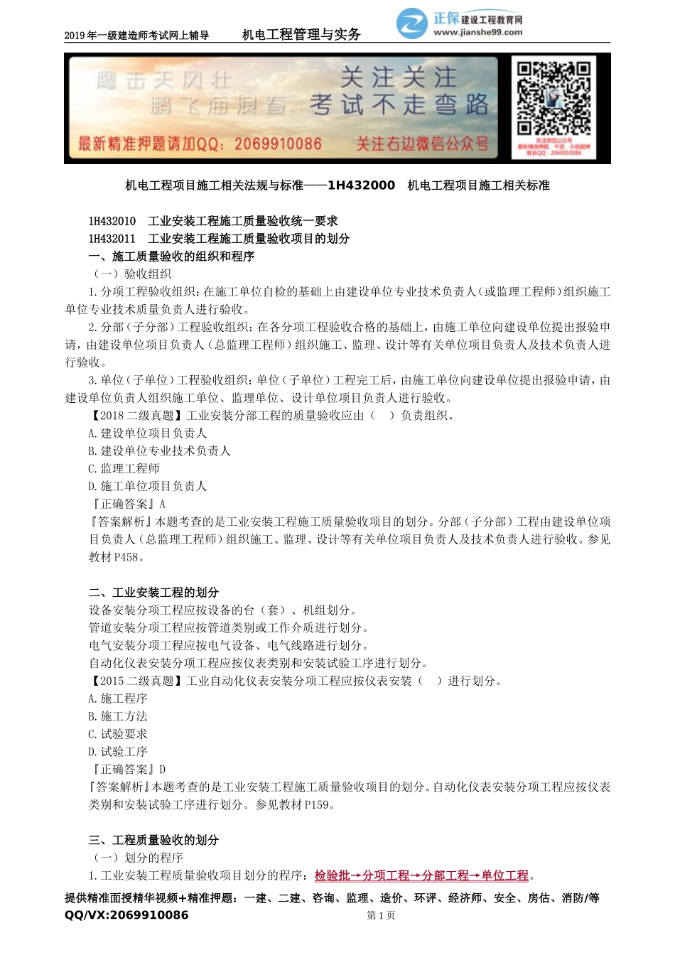 jdgc_jj_tq_jy3201.doc_第1页