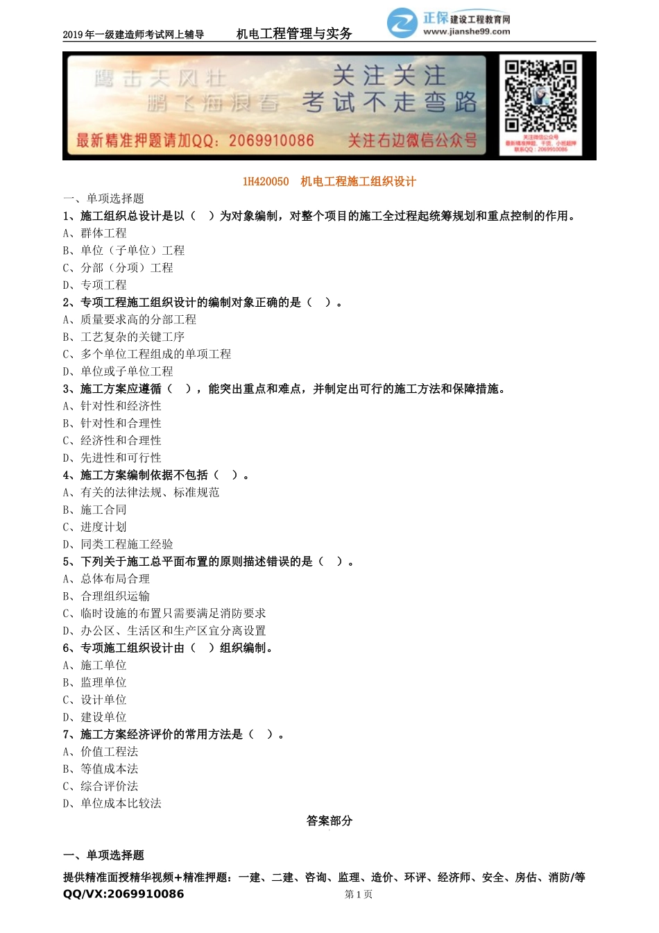 jdgc_jj_lx2105.doc_第1页