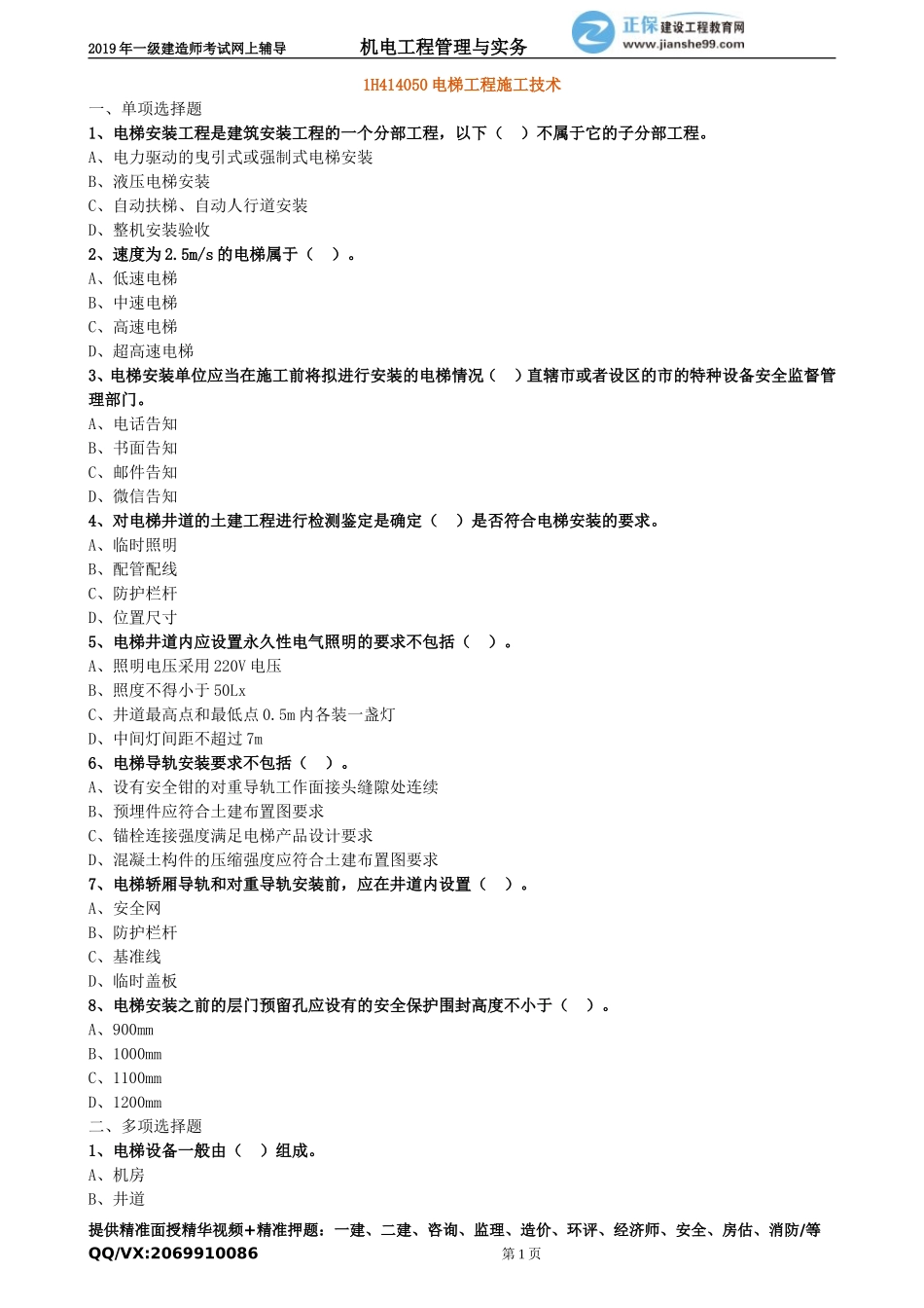 jdgc_xt_lx1045.doc_第1页