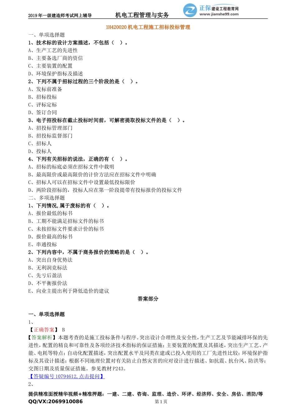 jdgc_xt_lx2012.doc_第1页