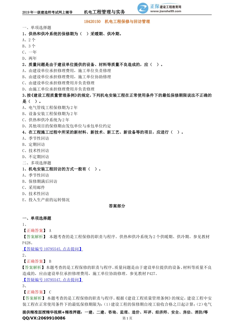 jdgc_jj_lx2115.doc_第1页