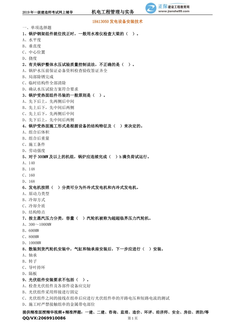 jdgc_xt_lx1035.doc_第1页