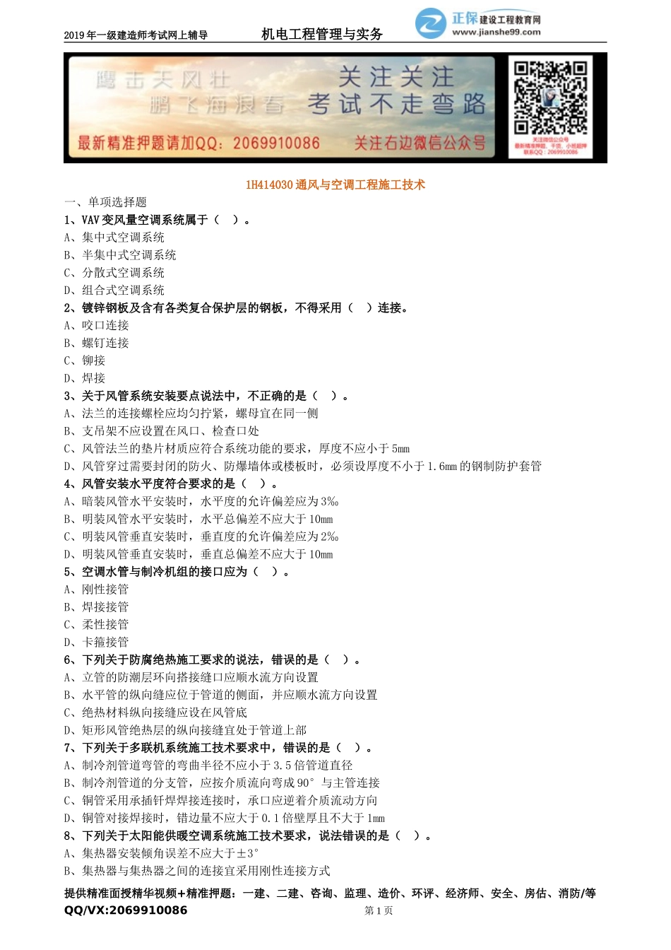 jdgc_xt_lx1043.doc_第1页