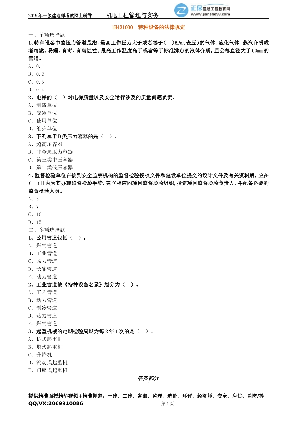 jdgc_jj_lx3103.doc_第1页