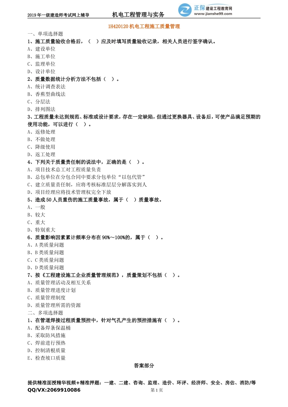 jdgc_xt_lx2022.doc_第1页