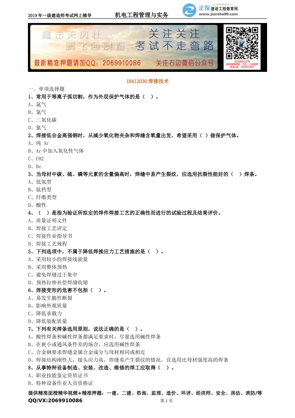 jdgc_xt_lx1023.doc_第1页