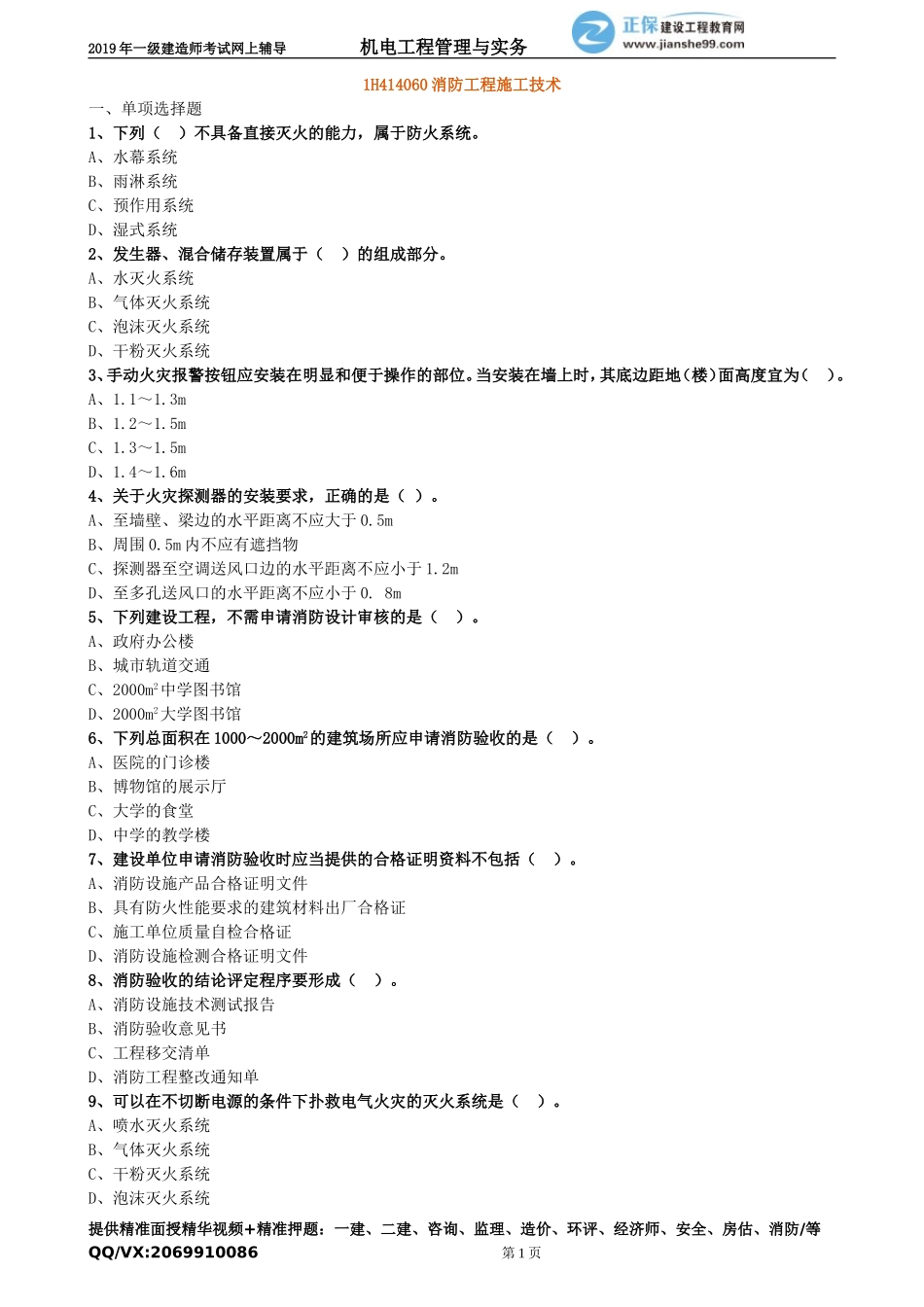 jdgc_xt_lx1046.doc_第1页