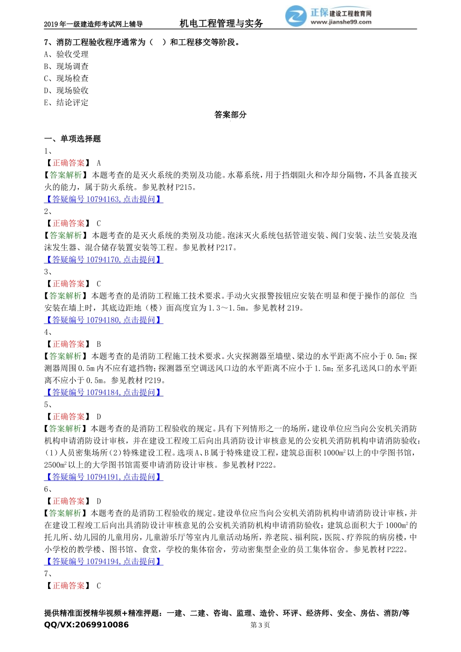 jdgc_xt_lx1046.doc_第3页