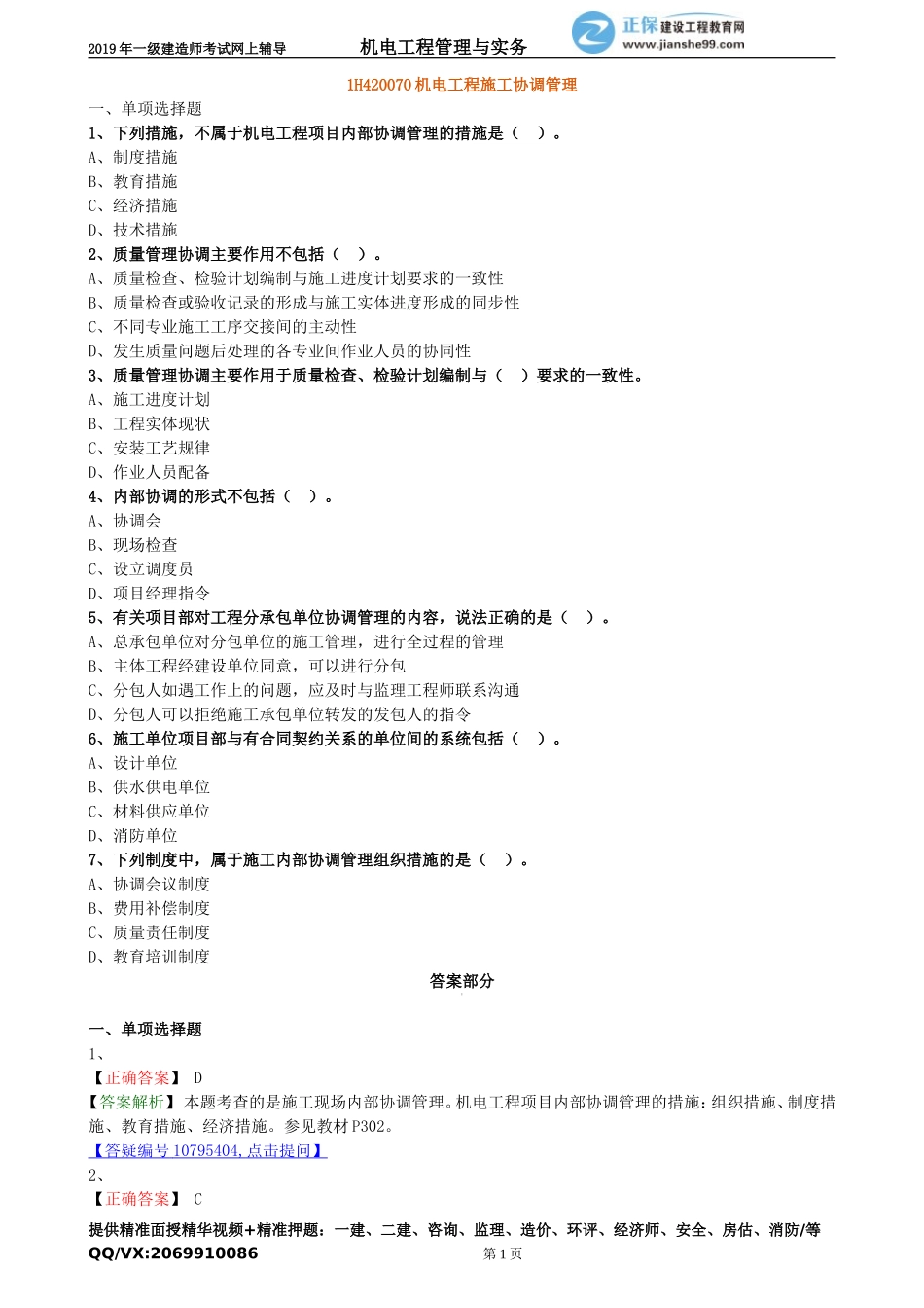 jdgc_xt_lx2017.doc_第1页