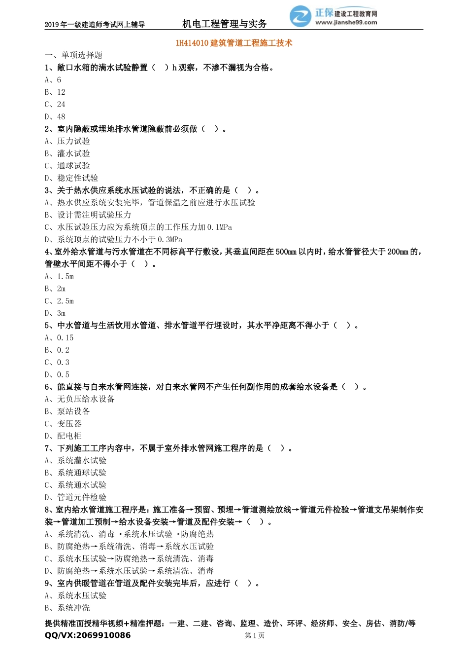 jdgc_xt_lx1041.doc_第1页