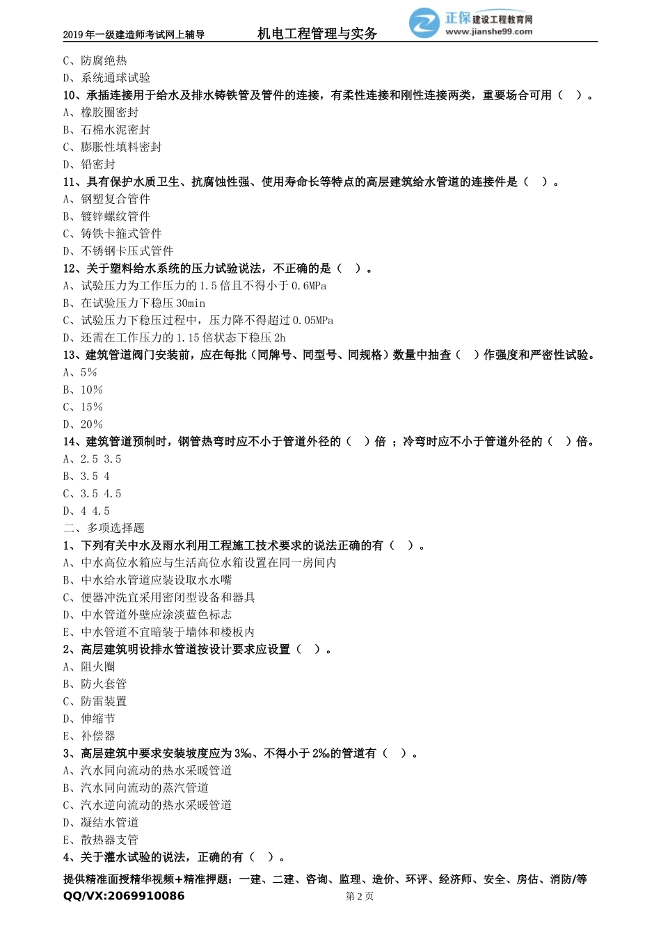 jdgc_xt_lx1041.doc_第2页