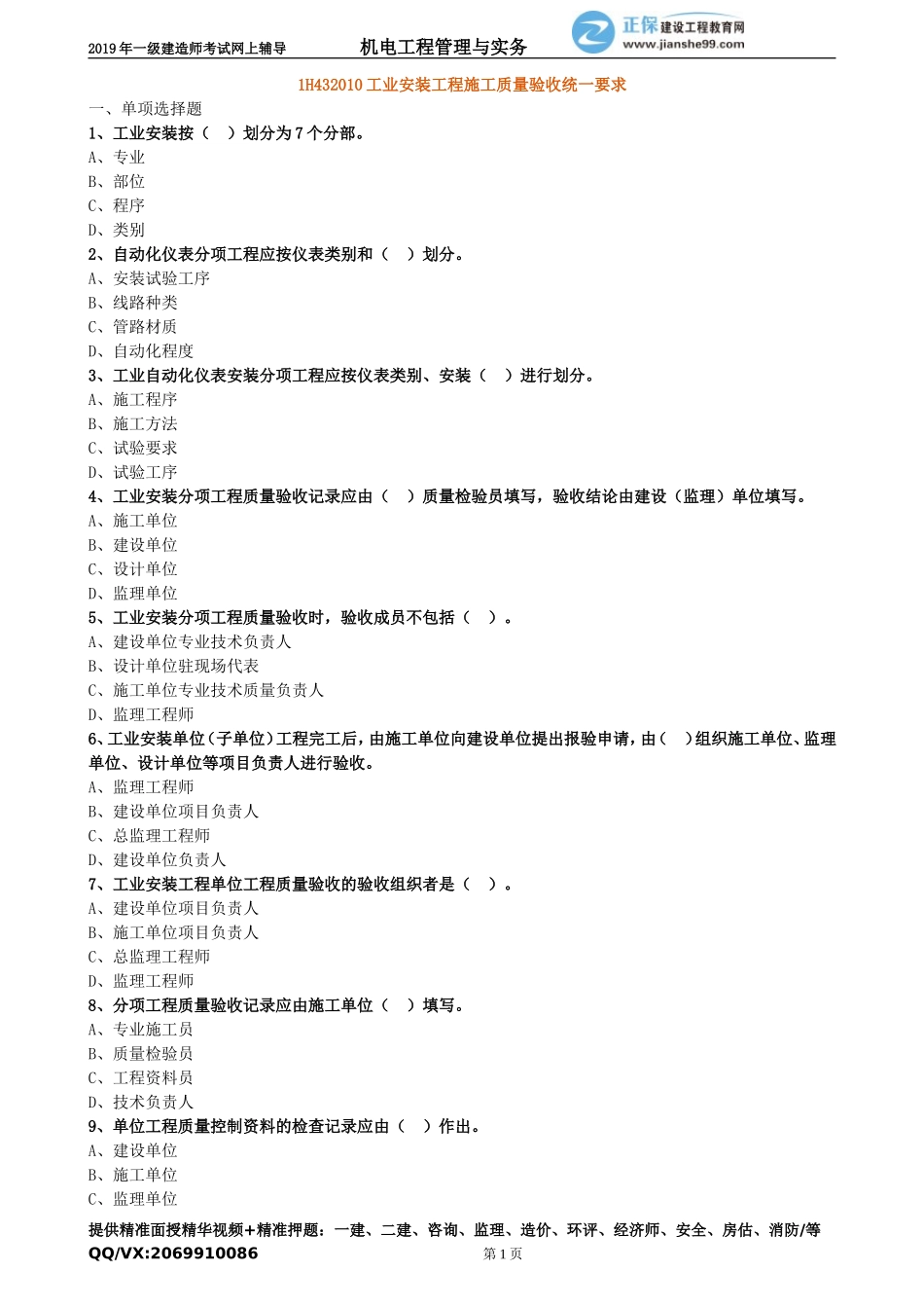 jdgc_xt_lx3201.doc_第1页