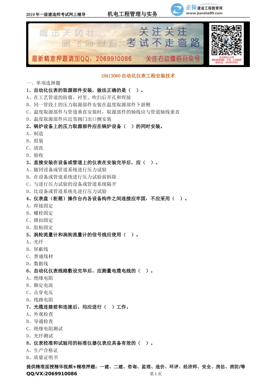 jdgc_xt_lx1036.doc_第1页