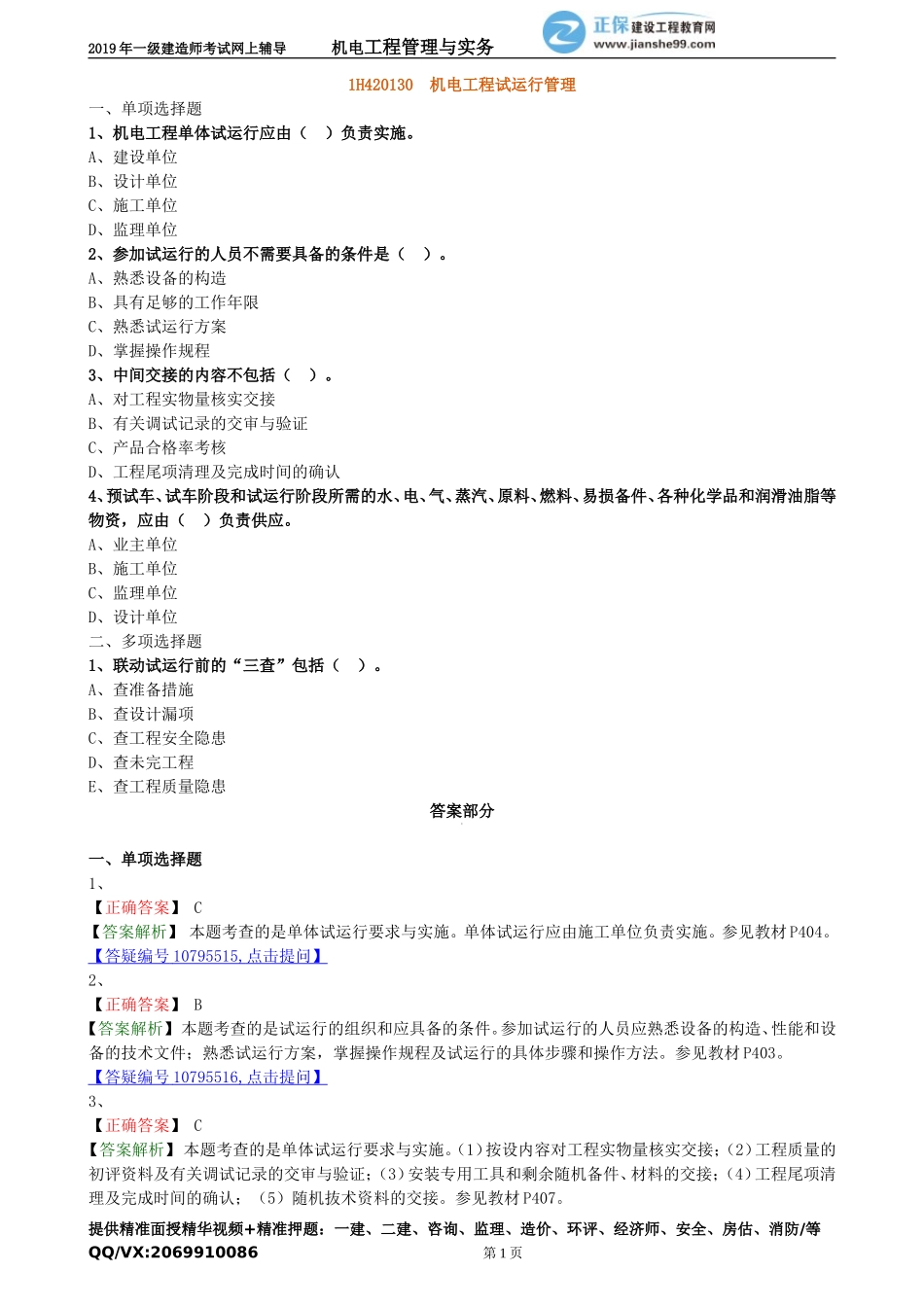 jdgc_jj_lx2113.doc_第1页