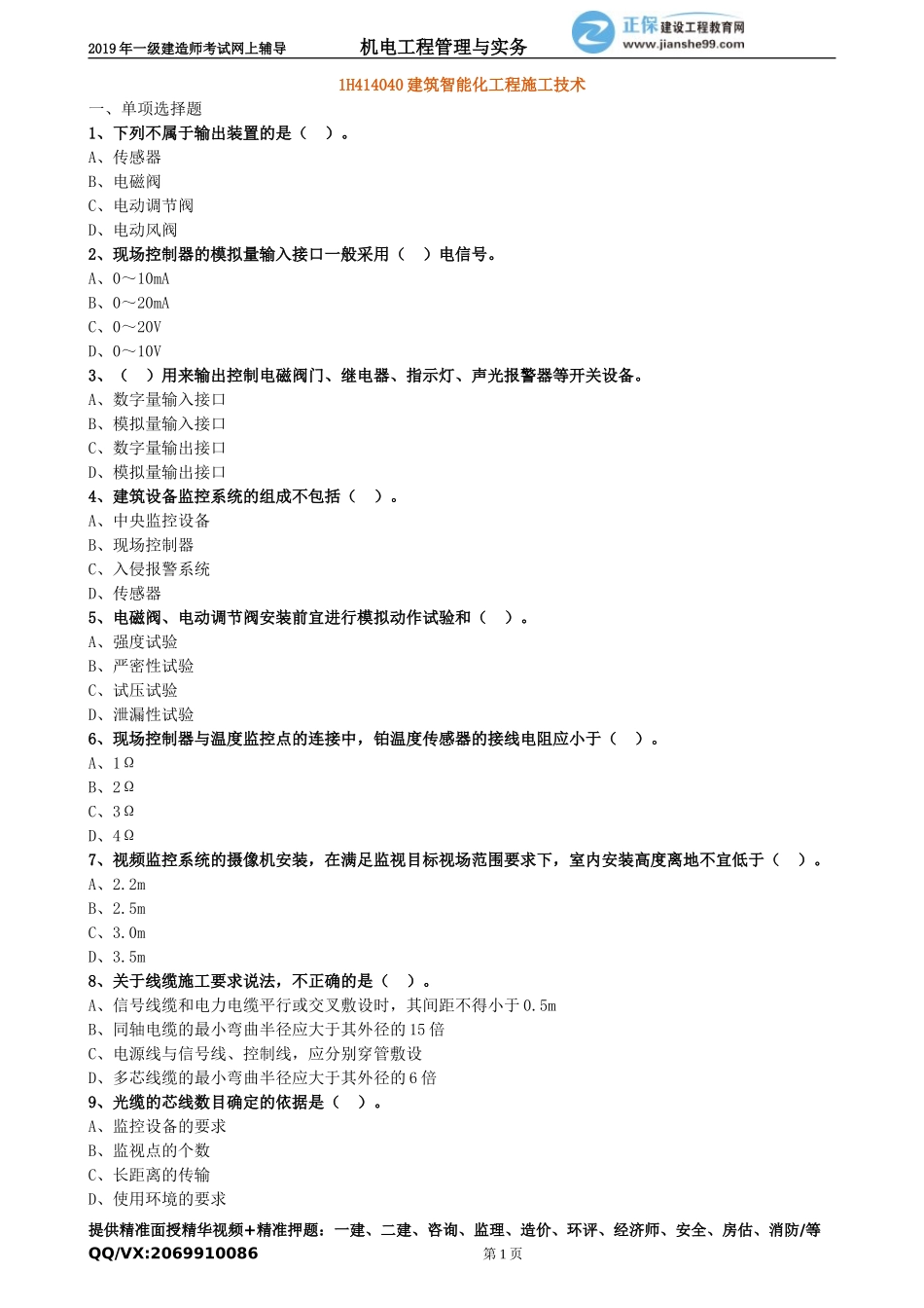 jdgc_xt_lx1044.doc_第1页