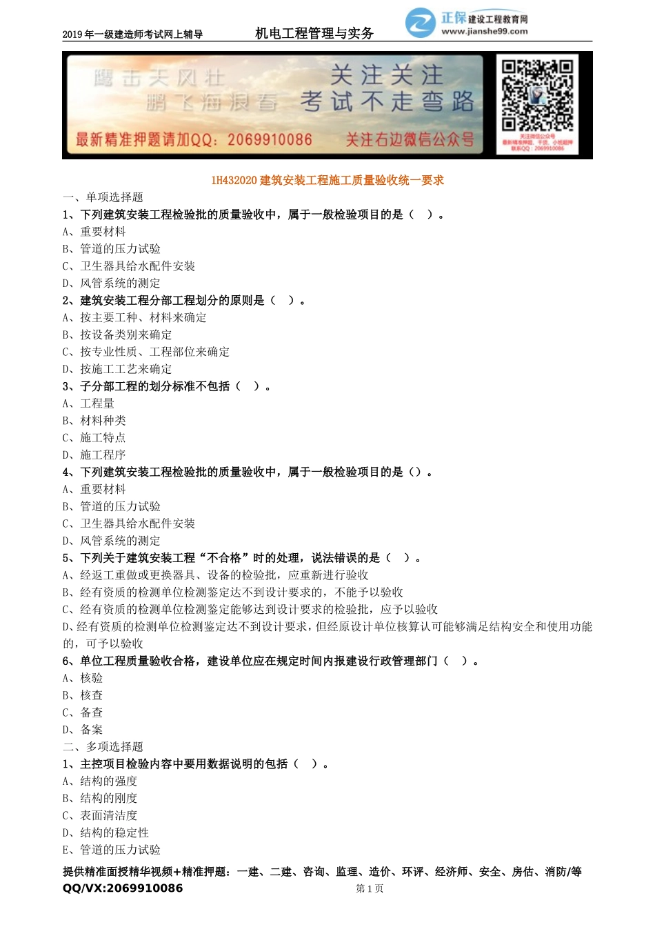 jdgc_xt_lx3202.doc_第1页