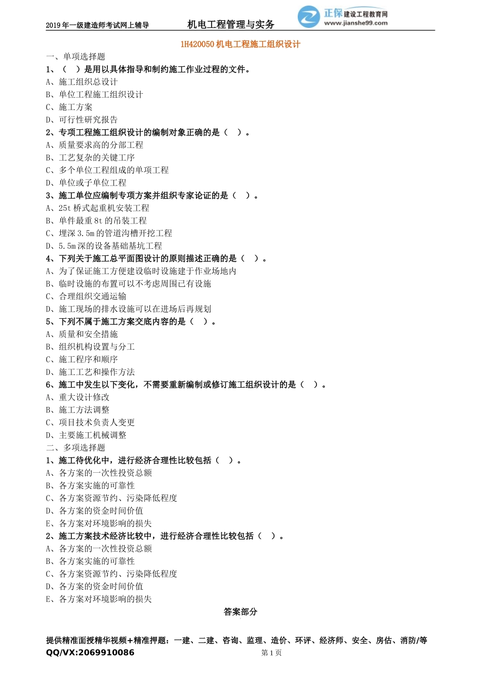 jdgc_xt_lx2015.doc_第1页